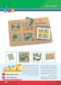 Baziyar 8_Page_112